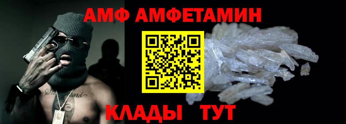 Амфетамин  Вход с VPN  Владимир  Amphetamine  АМФ VHQ 