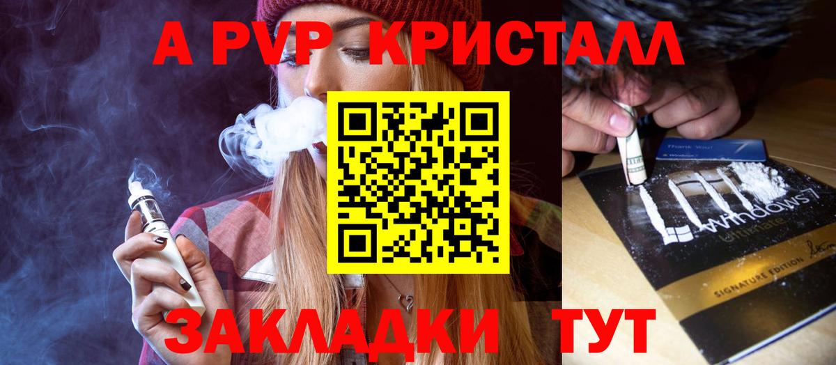 купить   Alfa_PVP Соль  А ПВП  Вход с VPN  Владимир 