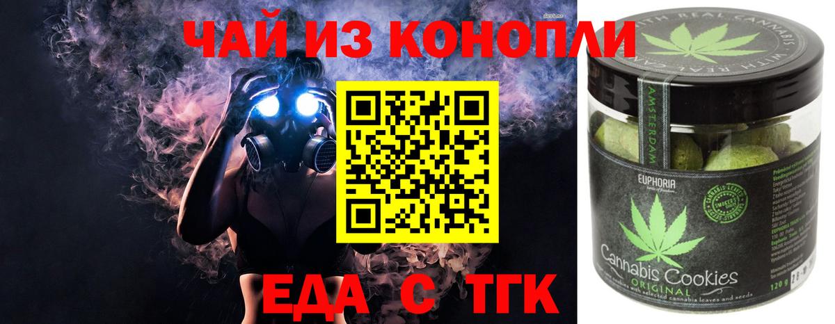 Cannafood конопля  Вход с VPN  Владимир 