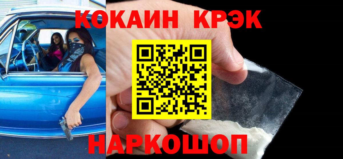 COCAIN  Вход с VPN  Владимир  КОКАИН VHQ 