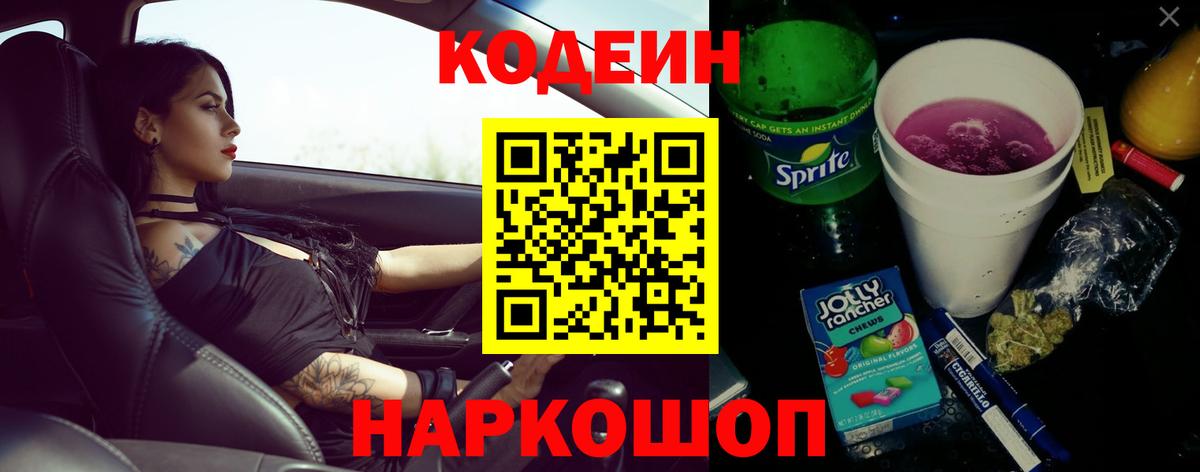 Кодеиновый сироп Lean напиток Lean (лин)  Вход с VPN  Владимир  Кодеиновый сироп Lean напиток Lean (лин) 