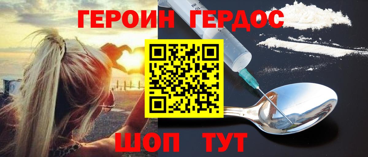 ГЕРОИН хмурый Владимир
