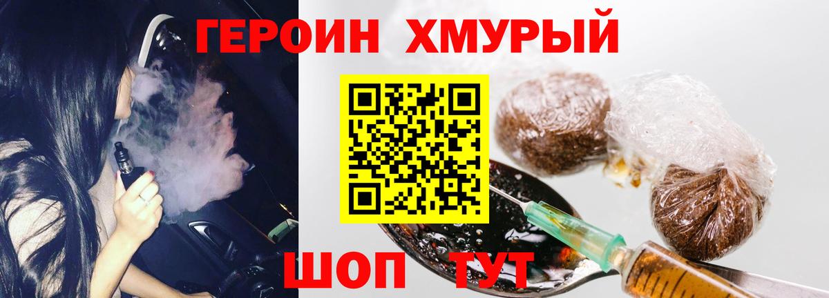 Владимир  ГЕРОИН афганец  Вход с VPN 