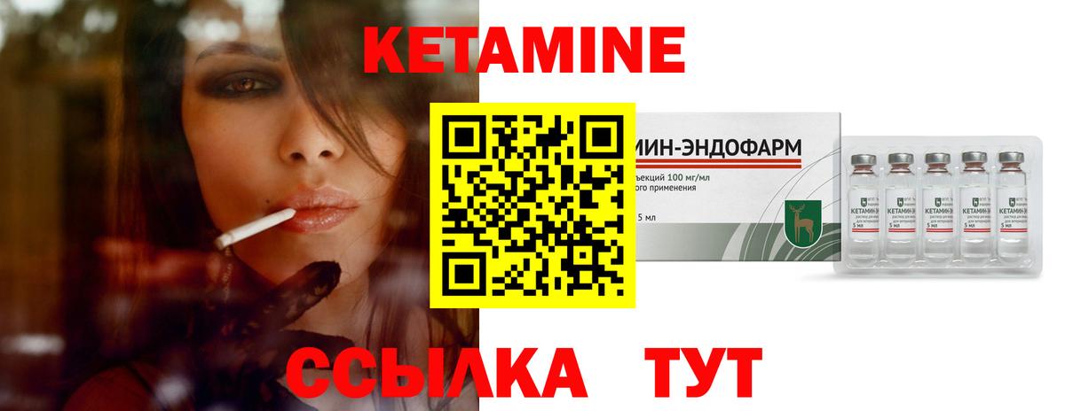 КЕТАМИН ketamine Владимир