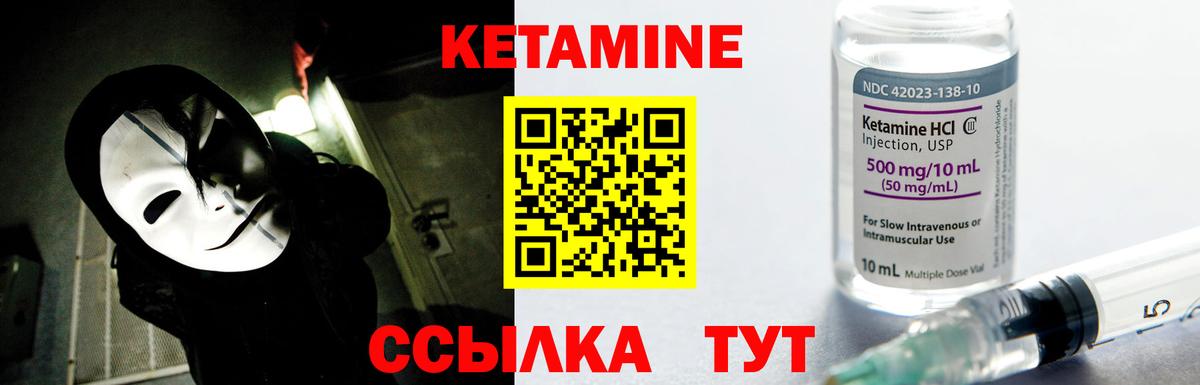 КЕТАМИН VHQ  Вход с VPN  Владимир 
