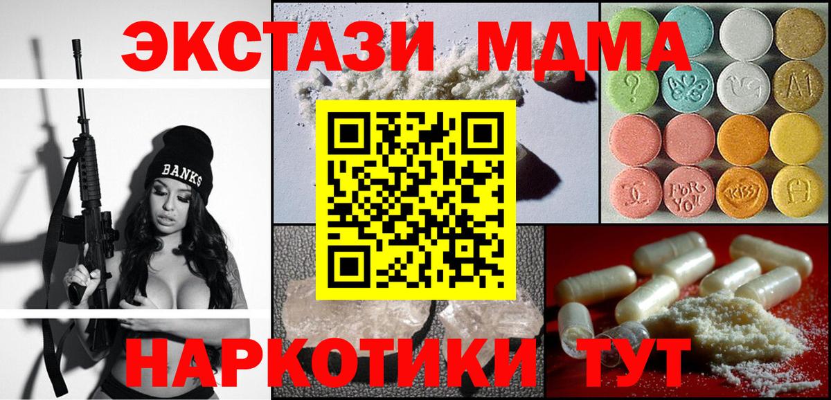 MDMA VHQ  MDMA  Владимир  Вход с VPN 
