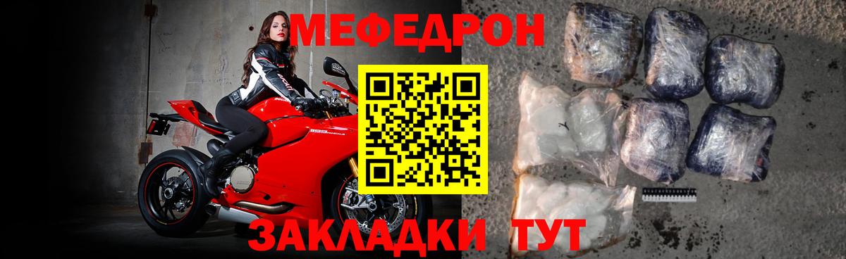Меф мука Владимир