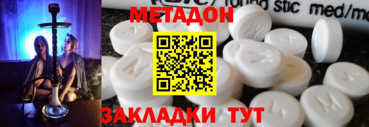   зеркало  МЕТАДОН кристалл  Метадон белоснежный  Вход с VPN  Владимир 
