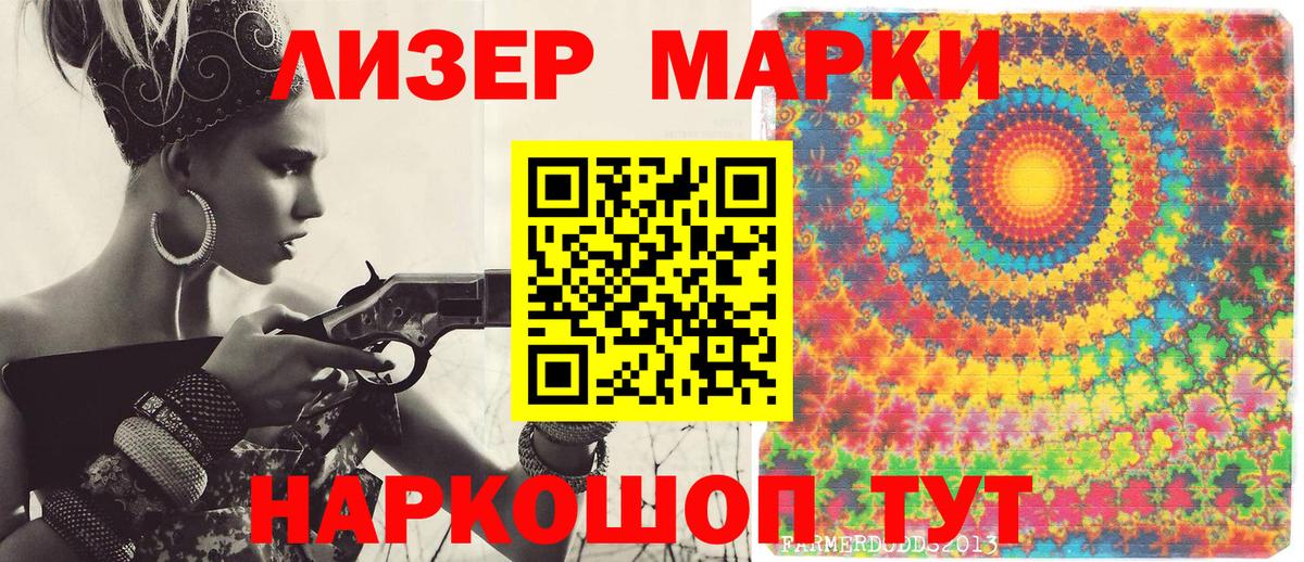 Марки 25I-NBOMe 1500мкг Владимир
