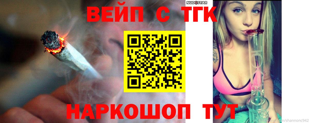 ТГК гашишное масло  Вход с VPN  Владимир 